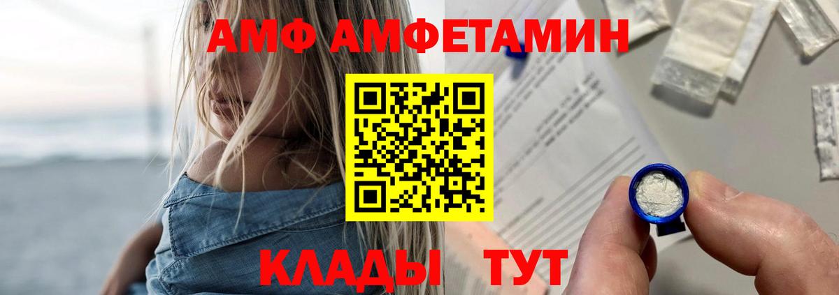 Амфетамин 97%  АМФЕТАМИН  Трёхгорный  Вход с VPN 
