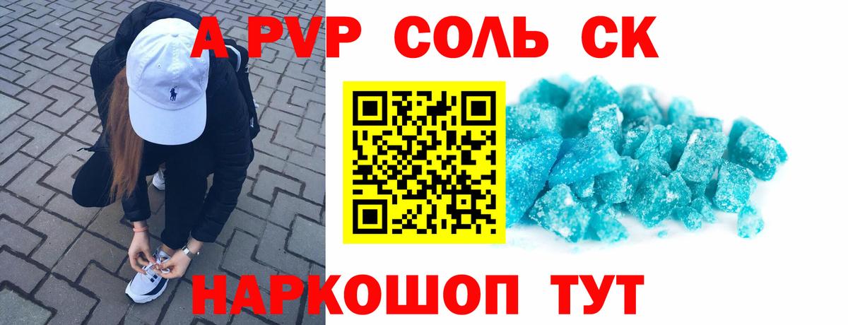 Alpha-PVP кристаллы Трёхгорный