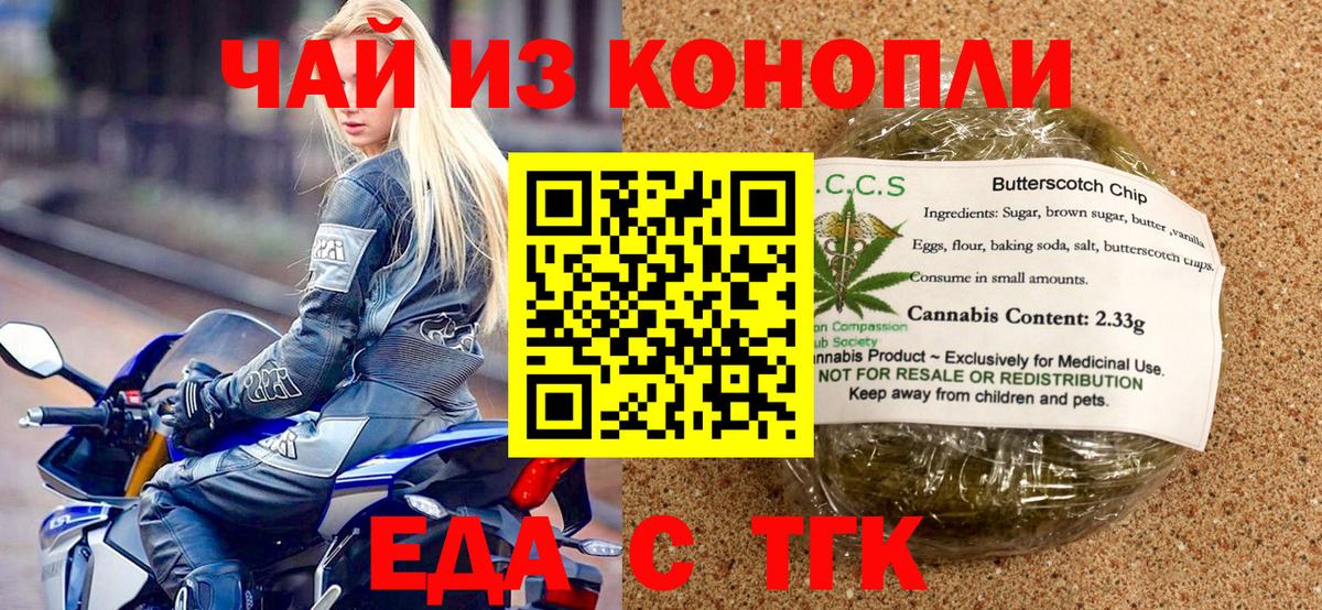 Трёхгорный  Canna-Cookies марихуана  Вход с VPN 