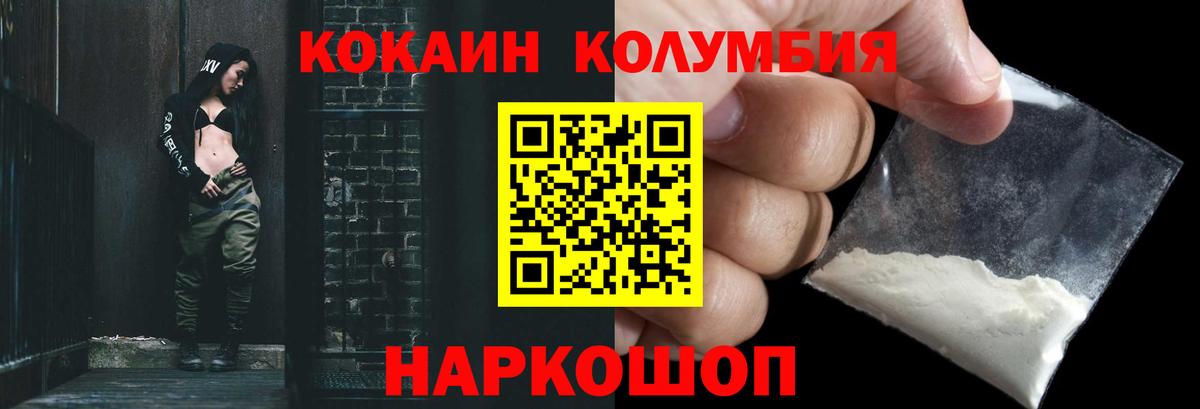 Трёхгорный  КОКАИН Боливия  Cocaine  Вход с VPN 