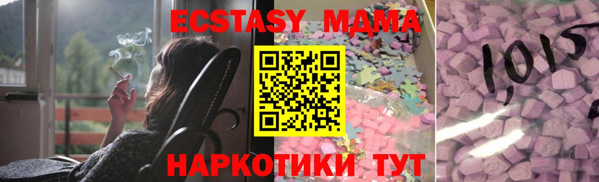 Трёхгорный  Экстази  Вход с VPN  ЭКСТАЗИ ешки 