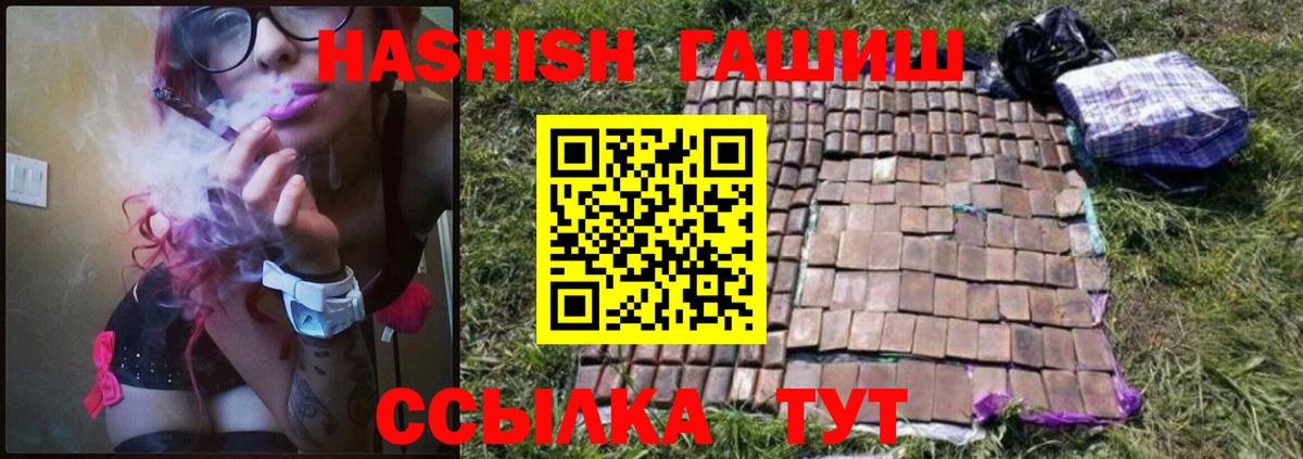 ГАШ убойный Трёхгорный