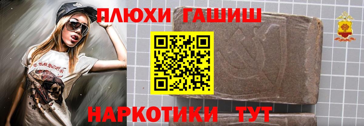 Гашиш Cannabis  Вход с VPN  Трёхгорный  ГАШИШ  Гашиш хэш 