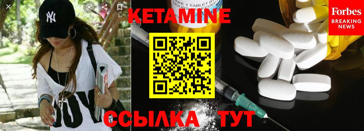 Кетамин ketamine Трёхгорный