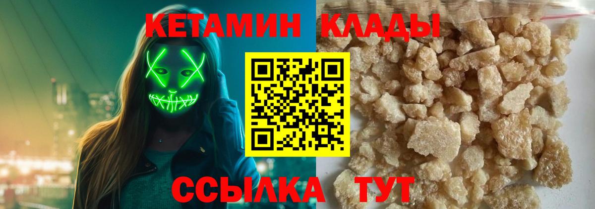 КЕТАМИН VHQ  Кетамин VHQ  Вход с VPN  Трёхгорный 