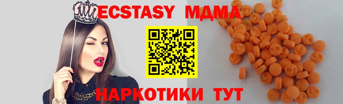 MDMA VHQ  MDMA  Трёхгорный  Вход с VPN  MDMA кристаллы 
