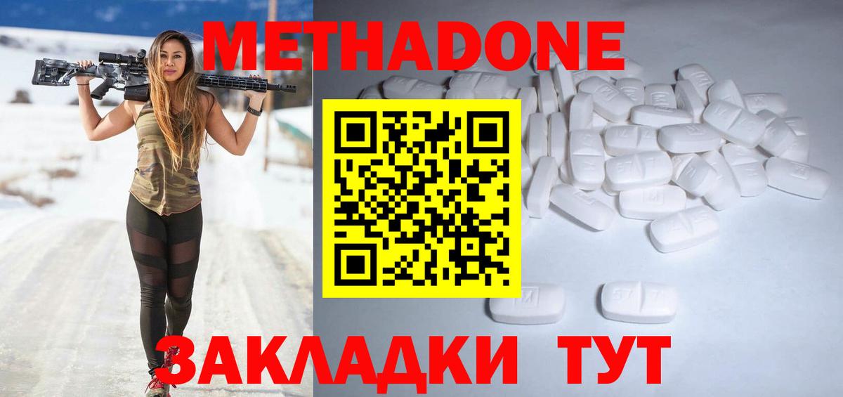 Трёхгорный  Метадон белоснежный  МЕТАДОН VHQ  darknet формула  Вход с VPN 