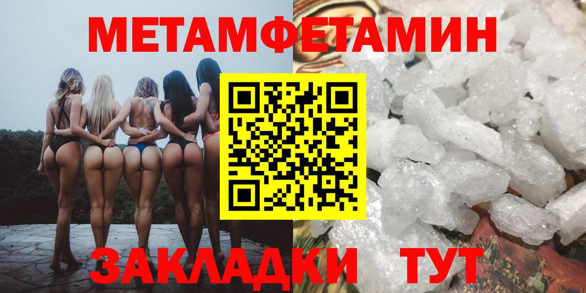 Метамфетамин Methamphetamine  Метамфетамин  Трёхгорный  Вход с VPN 