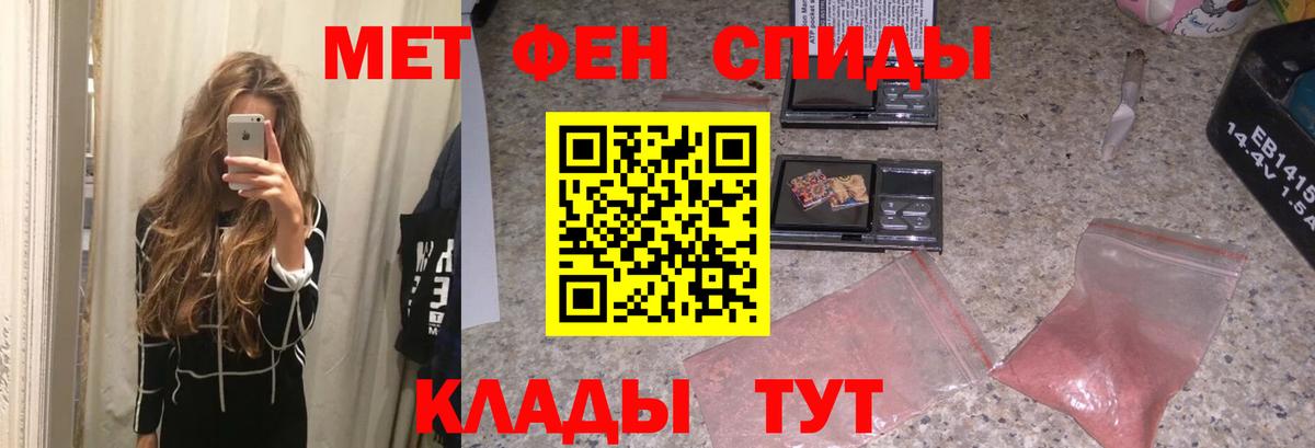 Метамфетамин пудра Трёхгорный