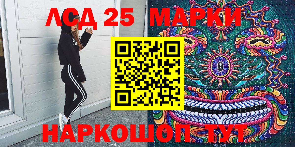 Наркотические марки 1500мкг Трёхгорный