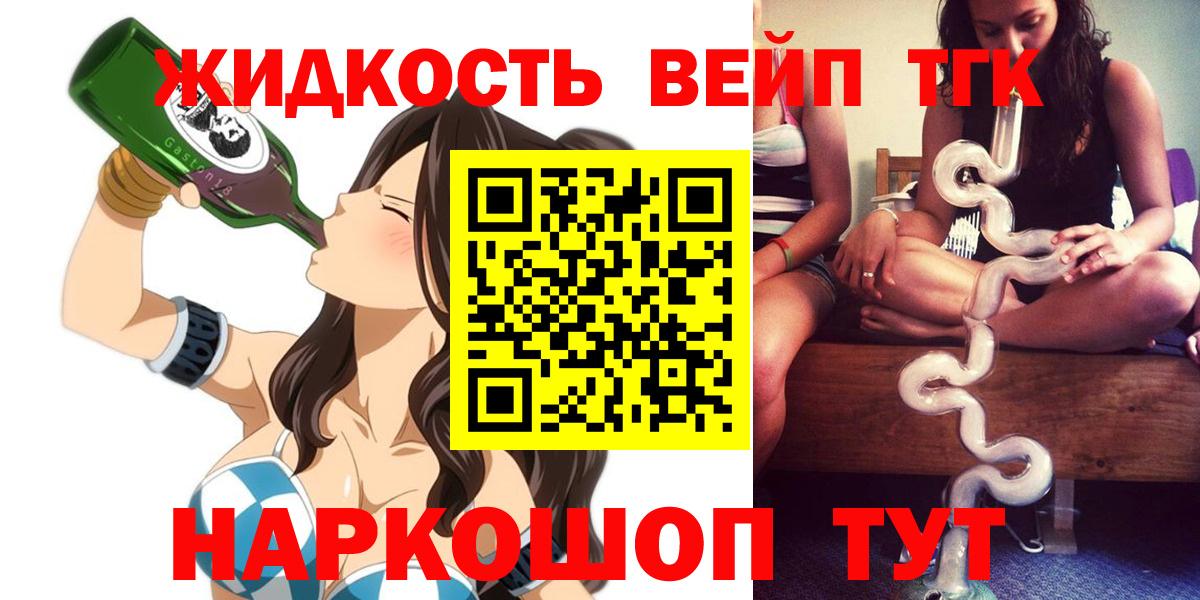 Дистиллят ТГК вейп  Дистиллят ТГК вейп  Трёхгорный  Вход с VPN 