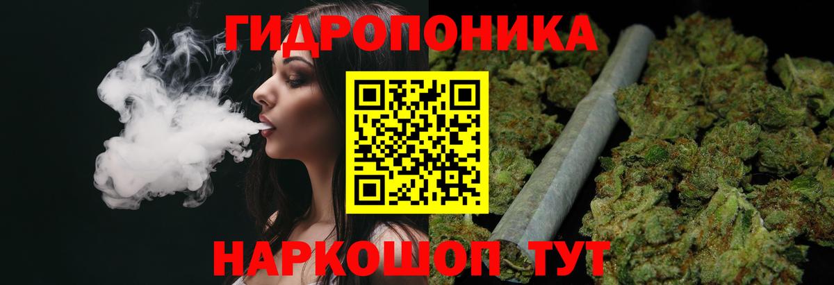 Каннабис ГИДРОПОН Трёхгорный